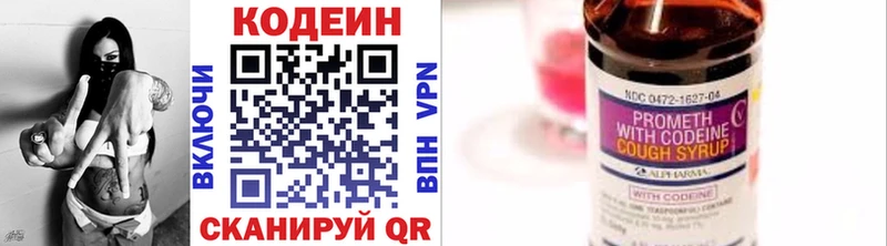 Кодеиновый сироп Lean Purple Drank  blacksprut маркетплейс  Светлогорск  цены наркотик 