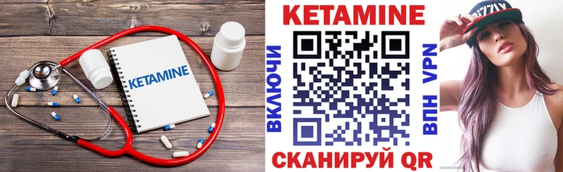 Кетамин ketamine  закладки  Светлогорск 