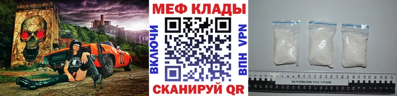 Меф мяу мяу  Светлогорск