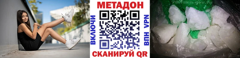 Метадон VHQ  OMG ССЫЛКА  Светлогорск 